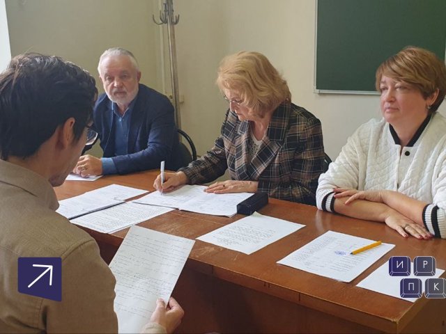 Научная экспертиза ИРПК
